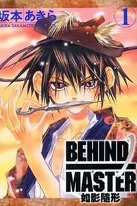 Đọc truyện Behind Master