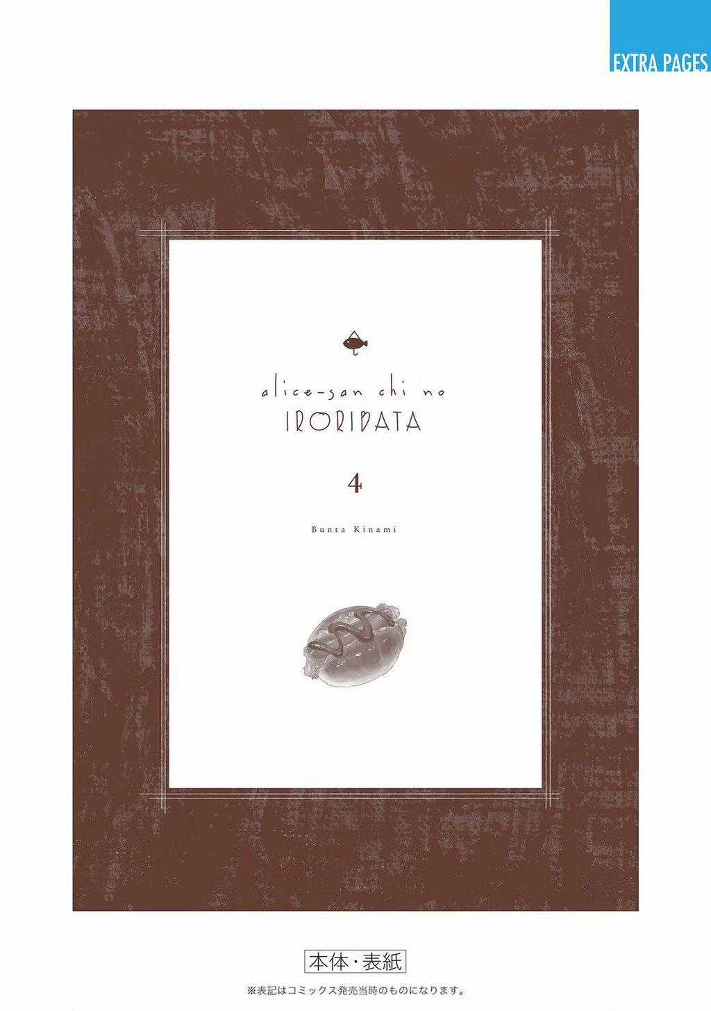 Bên Bếp Lửa Nhà Alice-San - Chapter 30 - Trang 28