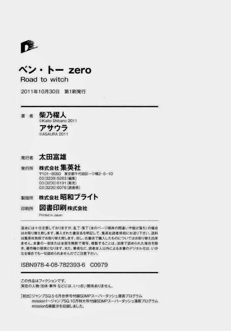 Ben-to Zero: Road to Witch - Chapter 5 - Trang 39