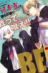 Đọc truyện Ben-to Zero: Road to Witch