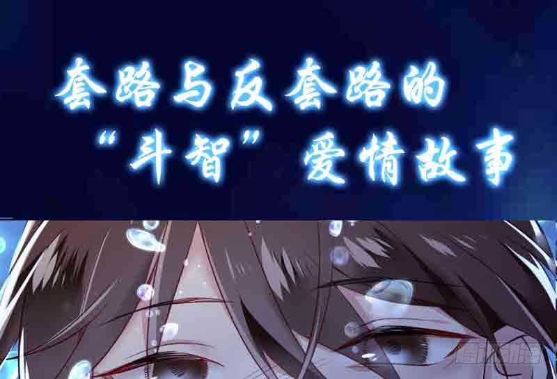 Bệnh Kiều Thiểu Gia Thị Chích Lang - Chapter 1 - Trang 1