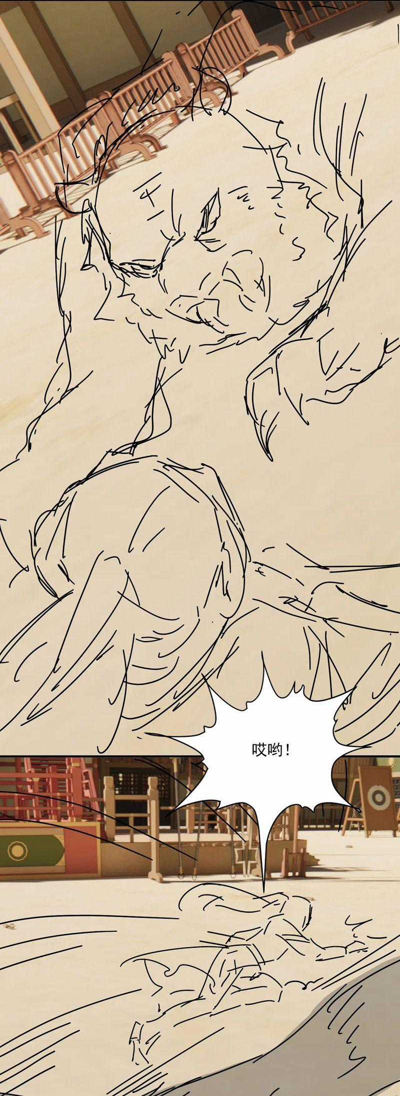 Bệnh Trạng Dụ Dỗ - Chapter 100 - Trang 26