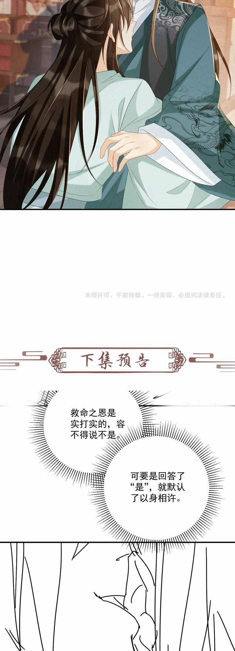 Bệnh Trạng Dụ Dỗ - Chapter 101 - Trang 31