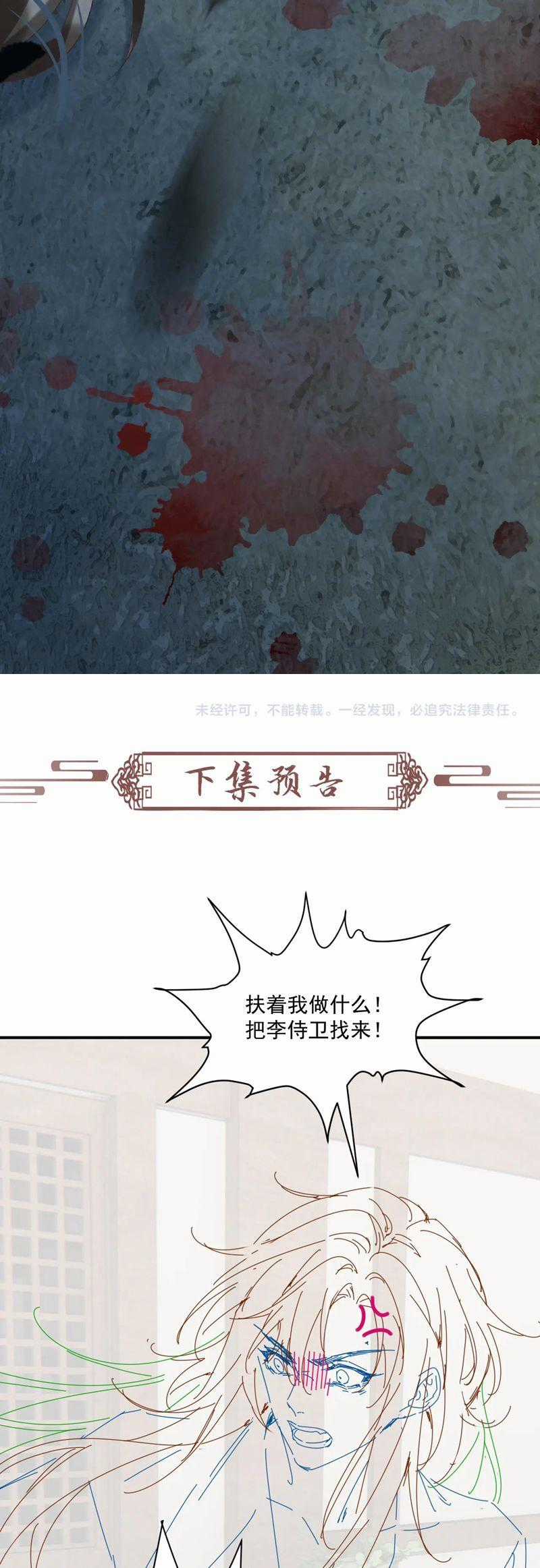 Bệnh Trạng Dụ Dỗ - Chapter 102 - Trang 30