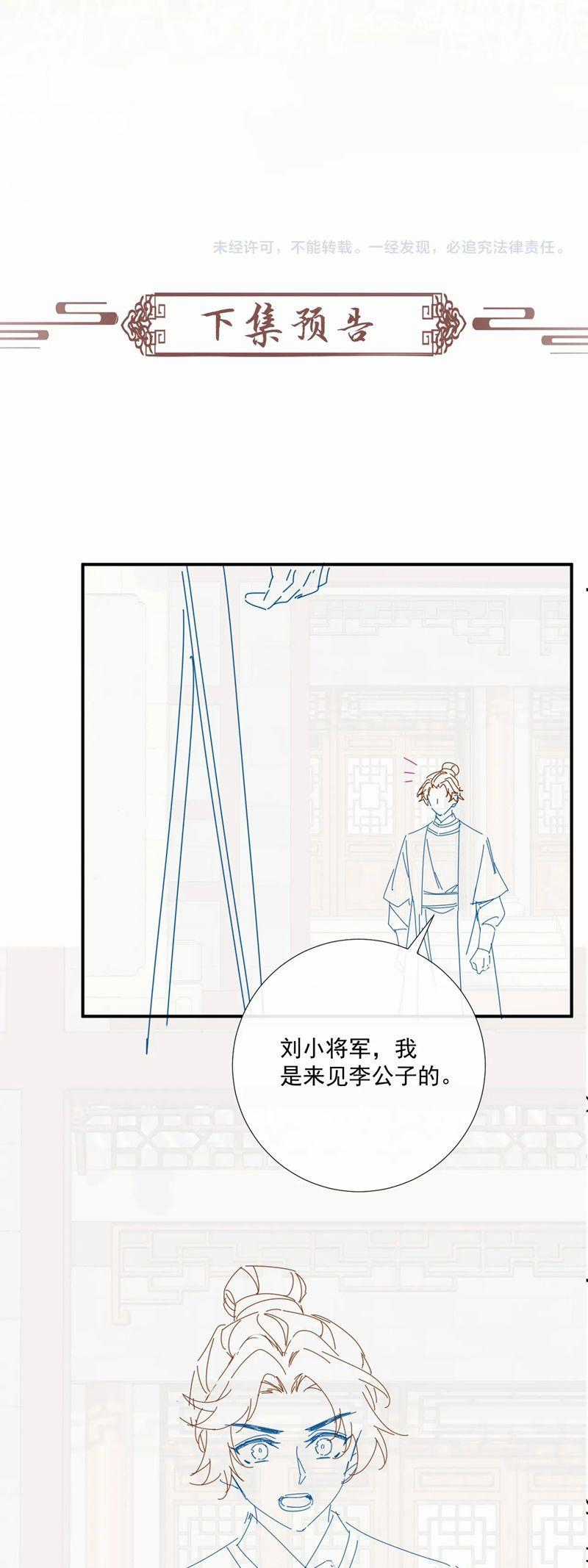 Bệnh Trạng Dụ Dỗ - Chapter 105 - Trang 29