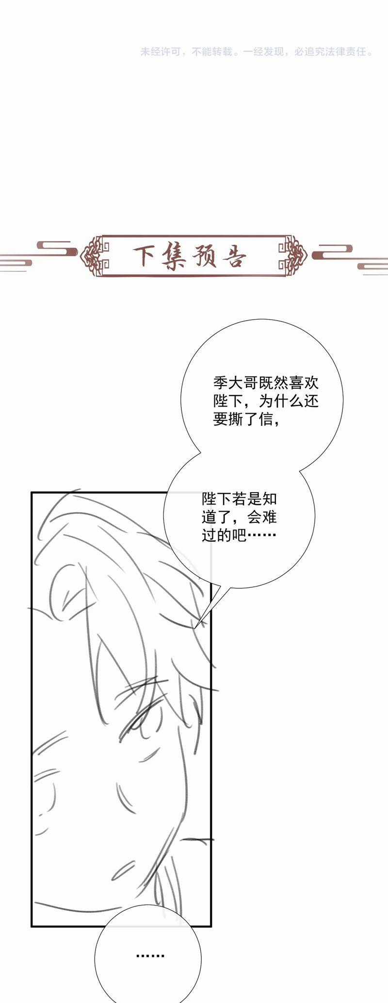 Bệnh Trạng Dụ Dỗ - Chapter 106 - Trang 28