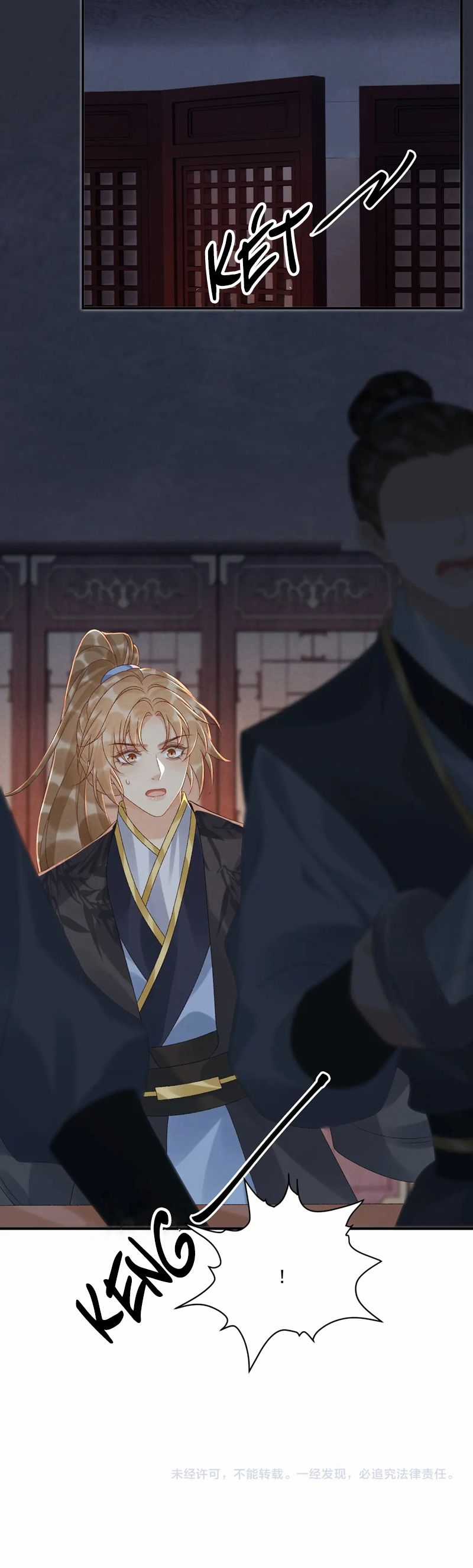 Bệnh Trạng Dụ Dỗ - Chapter 112 - Trang 22