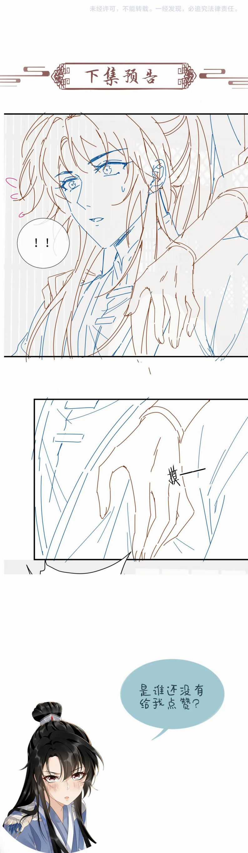 Bệnh Trạng Dụ Dỗ - Chapter 16 - Trang 17