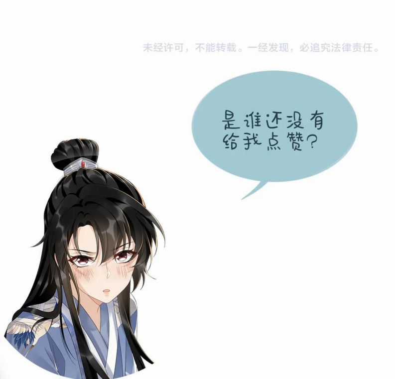 Bệnh Trạng Dụ Dỗ - Chapter 18 - Trang 15