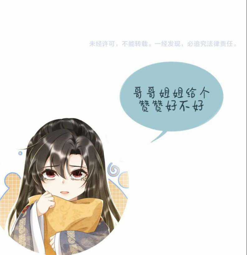 Bệnh Trạng Dụ Dỗ - Chapter 2 - Trang 25