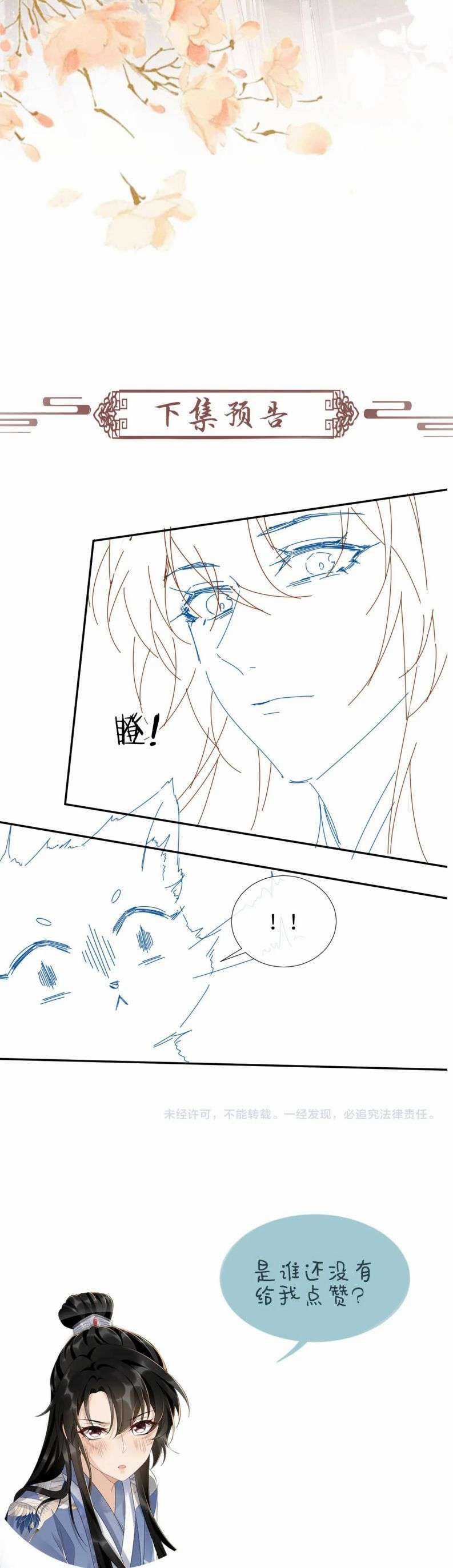 Bệnh Trạng Dụ Dỗ - Chapter 20 - Trang 16