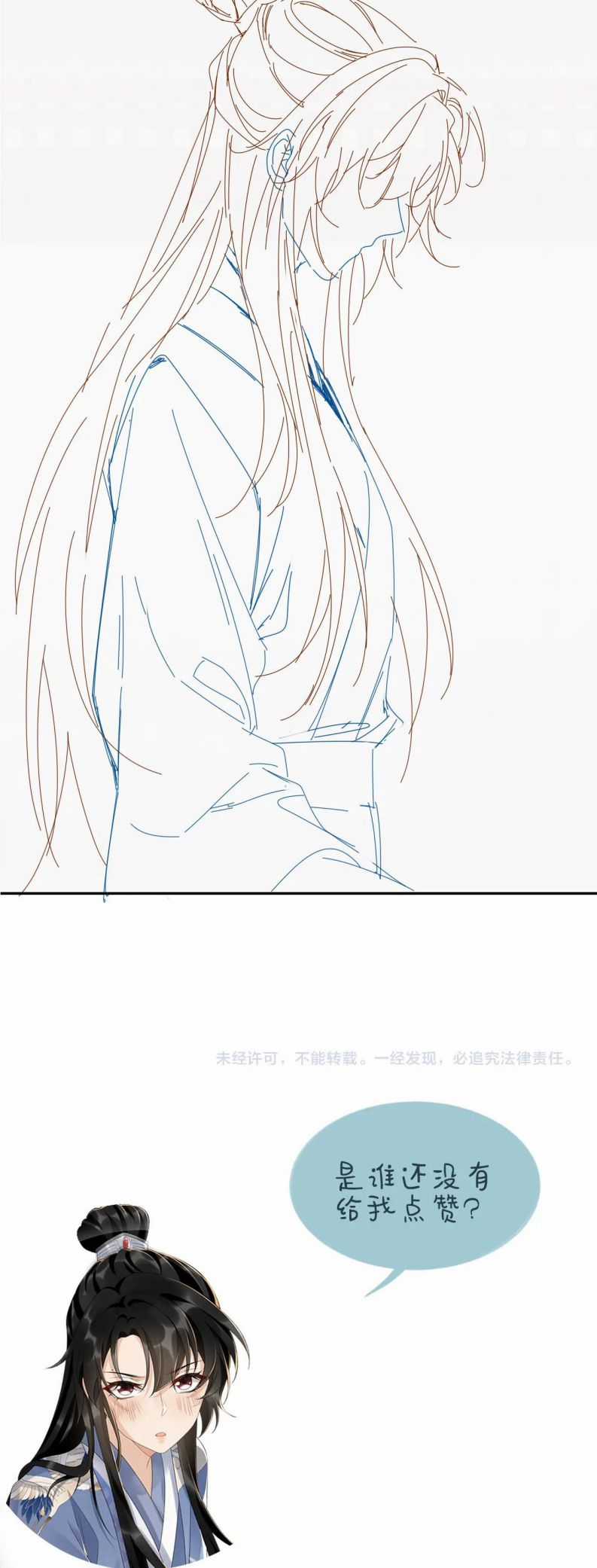 Bệnh Trạng Dụ Dỗ - Chapter 21 - Trang 18