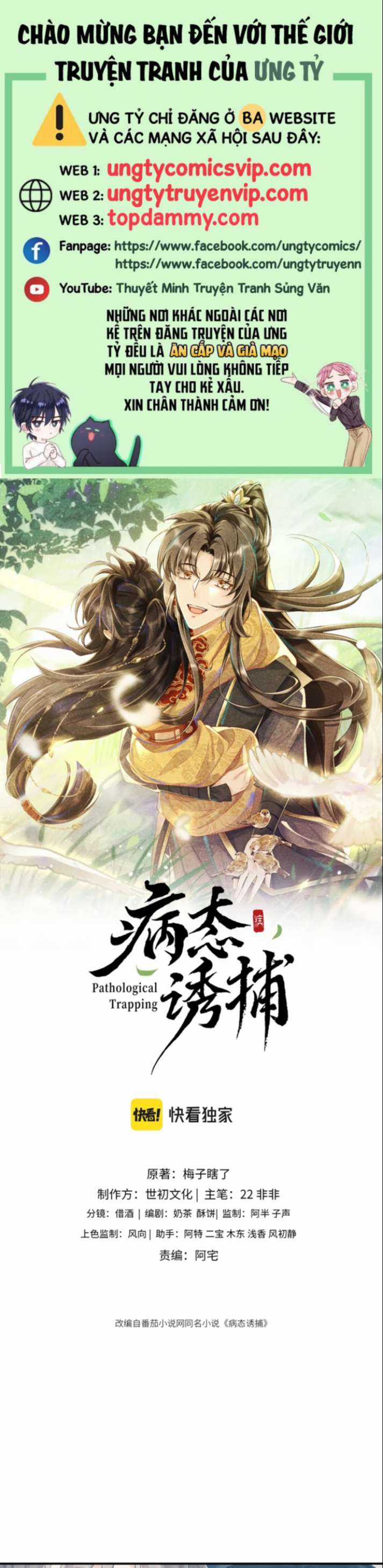 Bệnh Trạng Dụ Dỗ - Chapter 23 - Trang 1