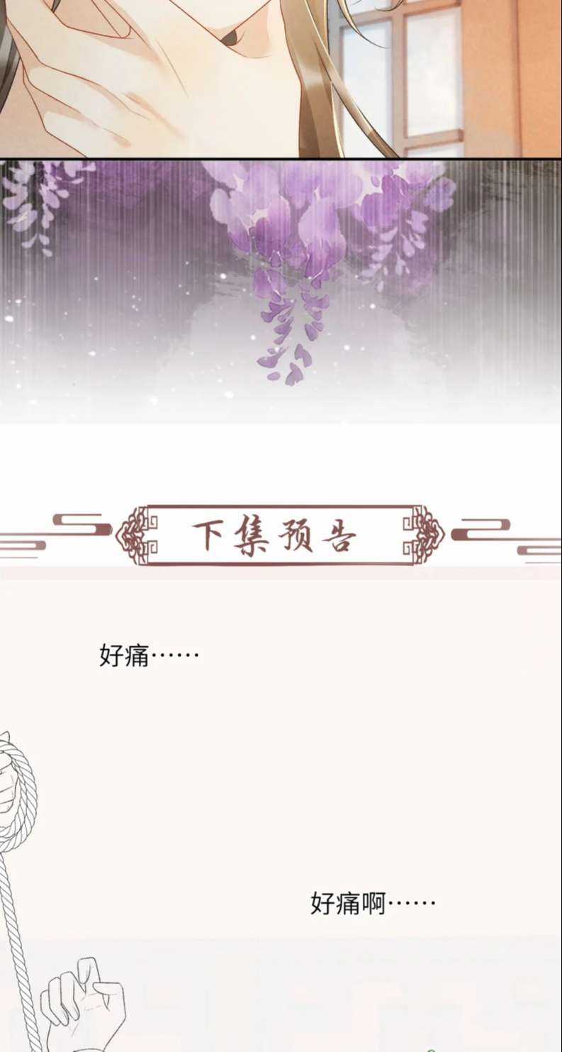 Bệnh Trạng Dụ Dỗ - Chapter 25 - Trang 35