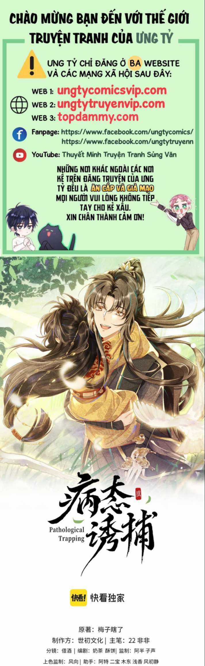 Bệnh Trạng Dụ Dỗ - Chapter 26 - Trang 1