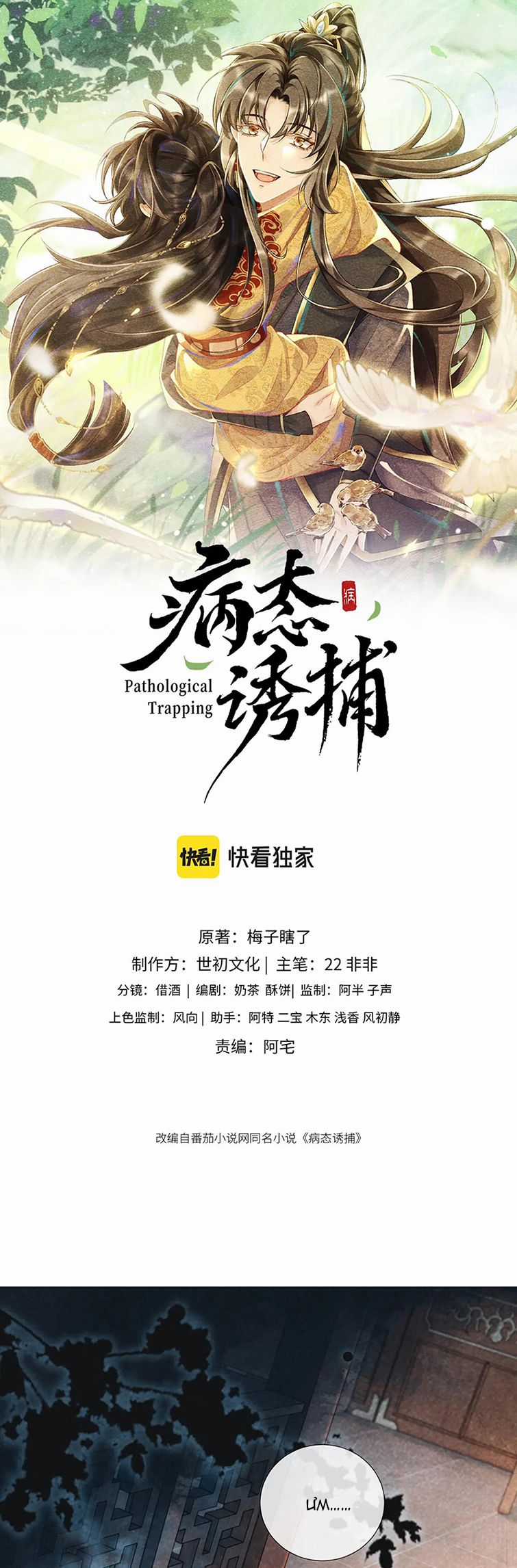 Bệnh Trạng Dụ Dỗ - Chapter 28 - Trang 1