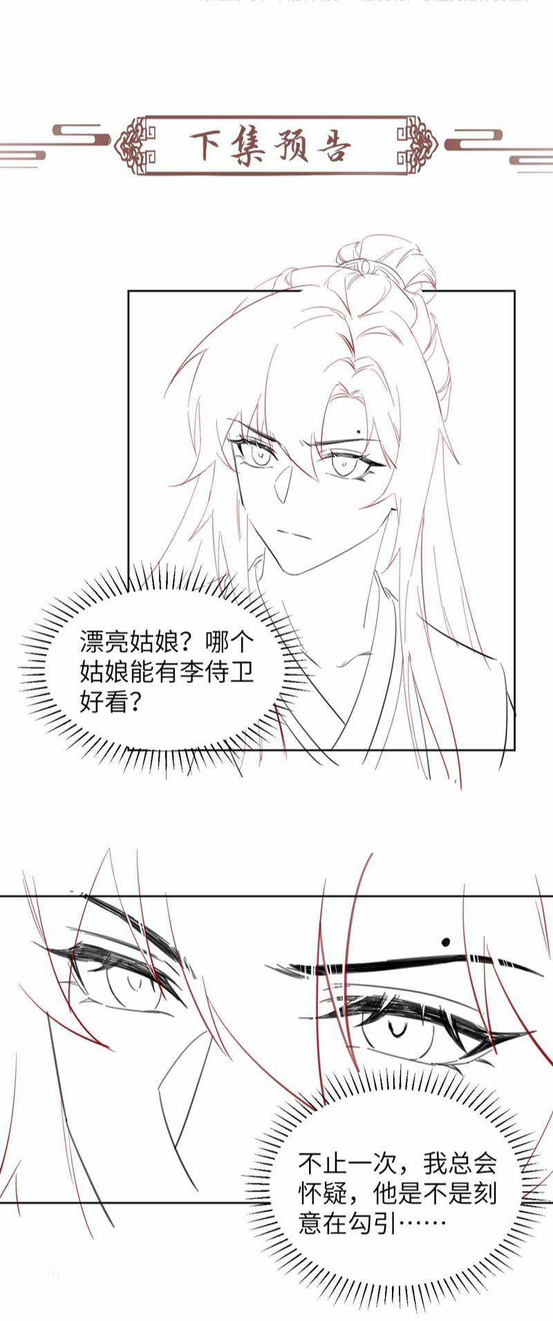 Bệnh Trạng Dụ Dỗ - Chapter 29 - Trang 34