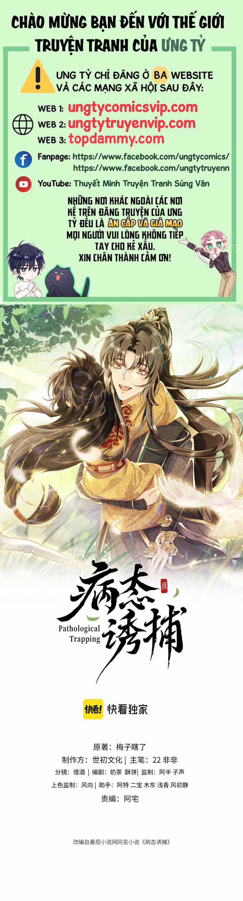 Bệnh Trạng Dụ Dỗ - Chapter 32 - Trang 1