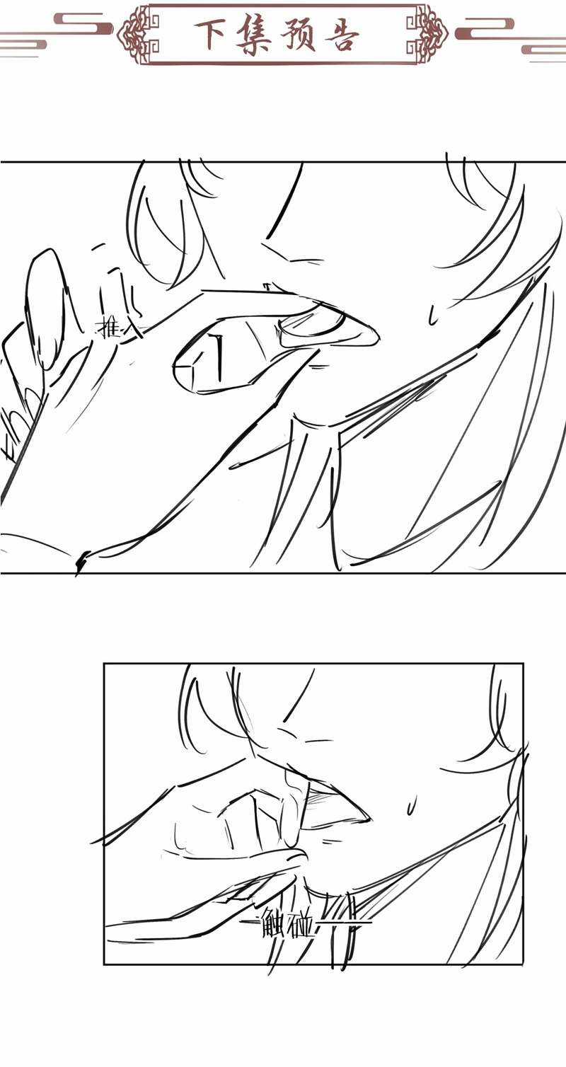 Bệnh Trạng Dụ Dỗ - Chapter 32 - Trang 33