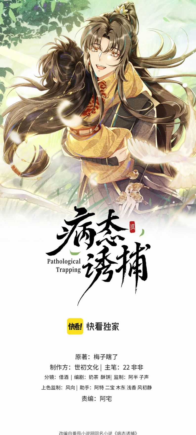 Bệnh Trạng Dụ Dỗ - Chapter 34 - Trang 1