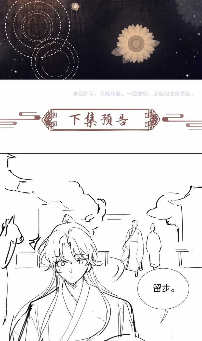 Bệnh Trạng Dụ Dỗ - Chapter 34 - Trang 28