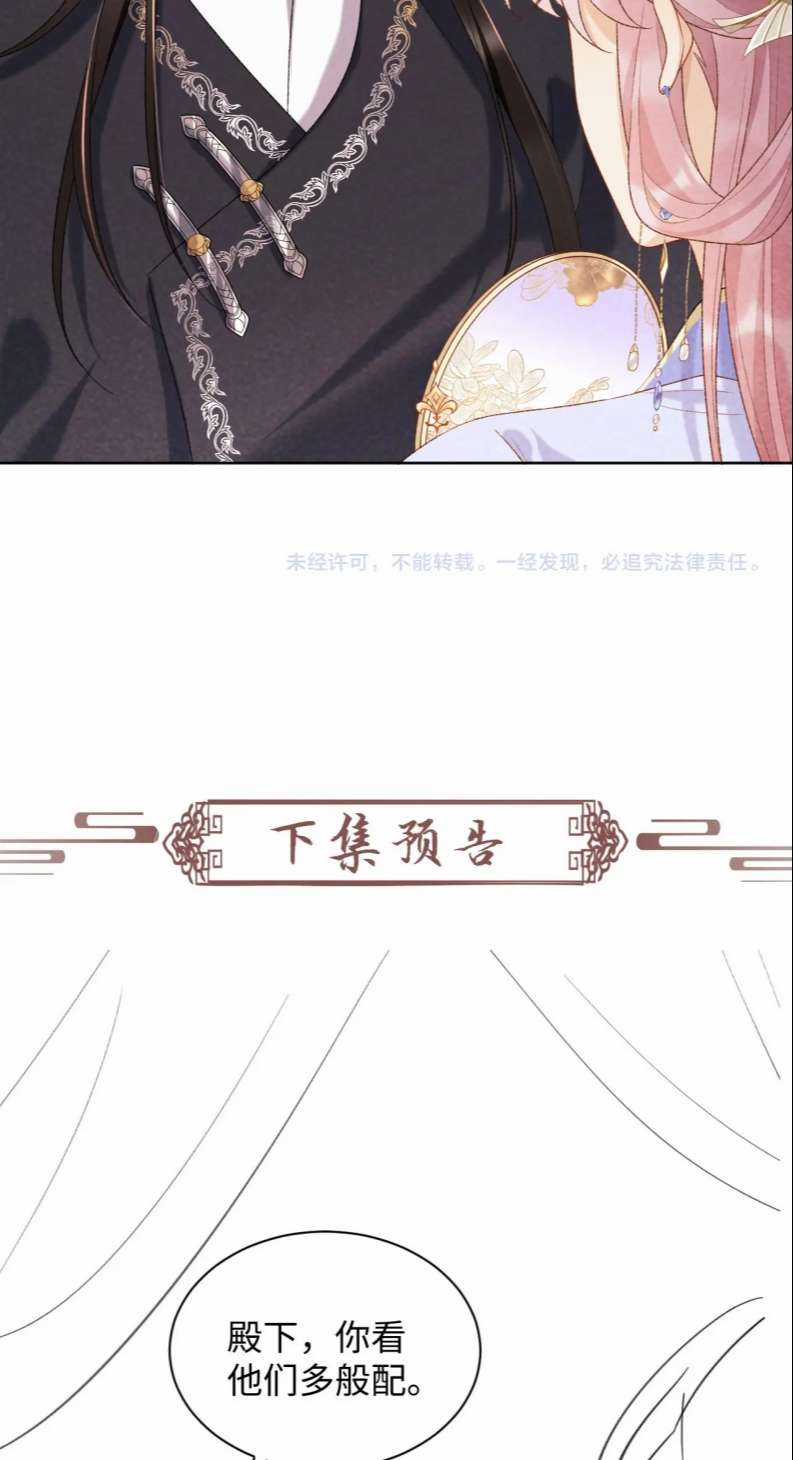 Bệnh Trạng Dụ Dỗ - Chapter 35 - Trang 37