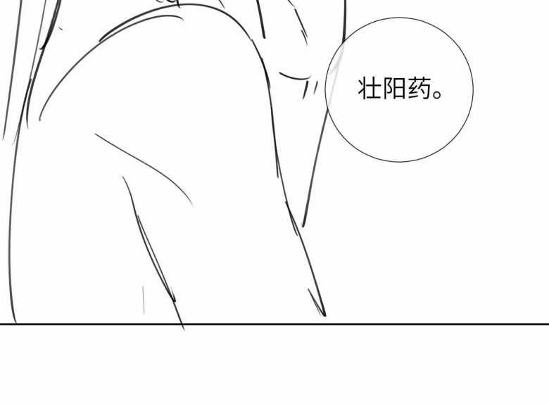 Bệnh Trạng Dụ Dỗ - Chapter 36 - Trang 52