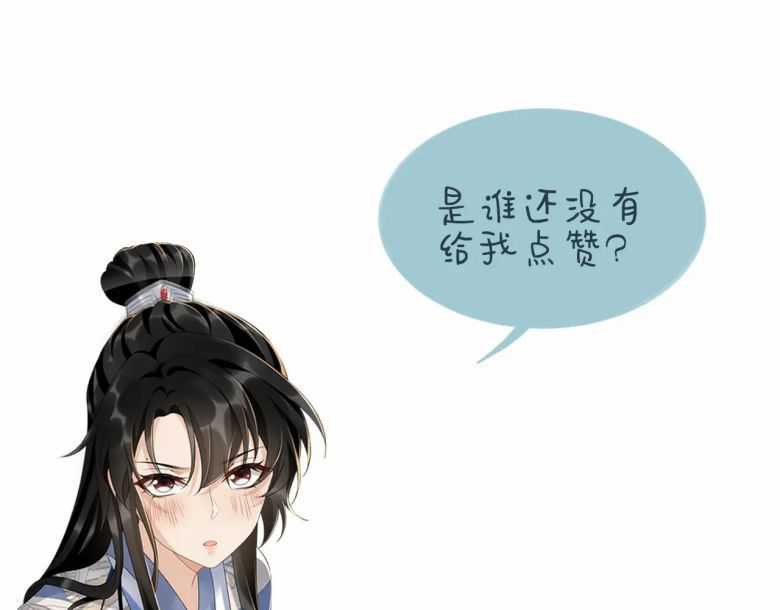 Bệnh Trạng Dụ Dỗ - Chapter 36 - Trang 53