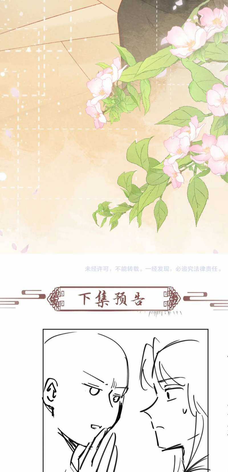 Bệnh Trạng Dụ Dỗ - Chapter 40 - Trang 31