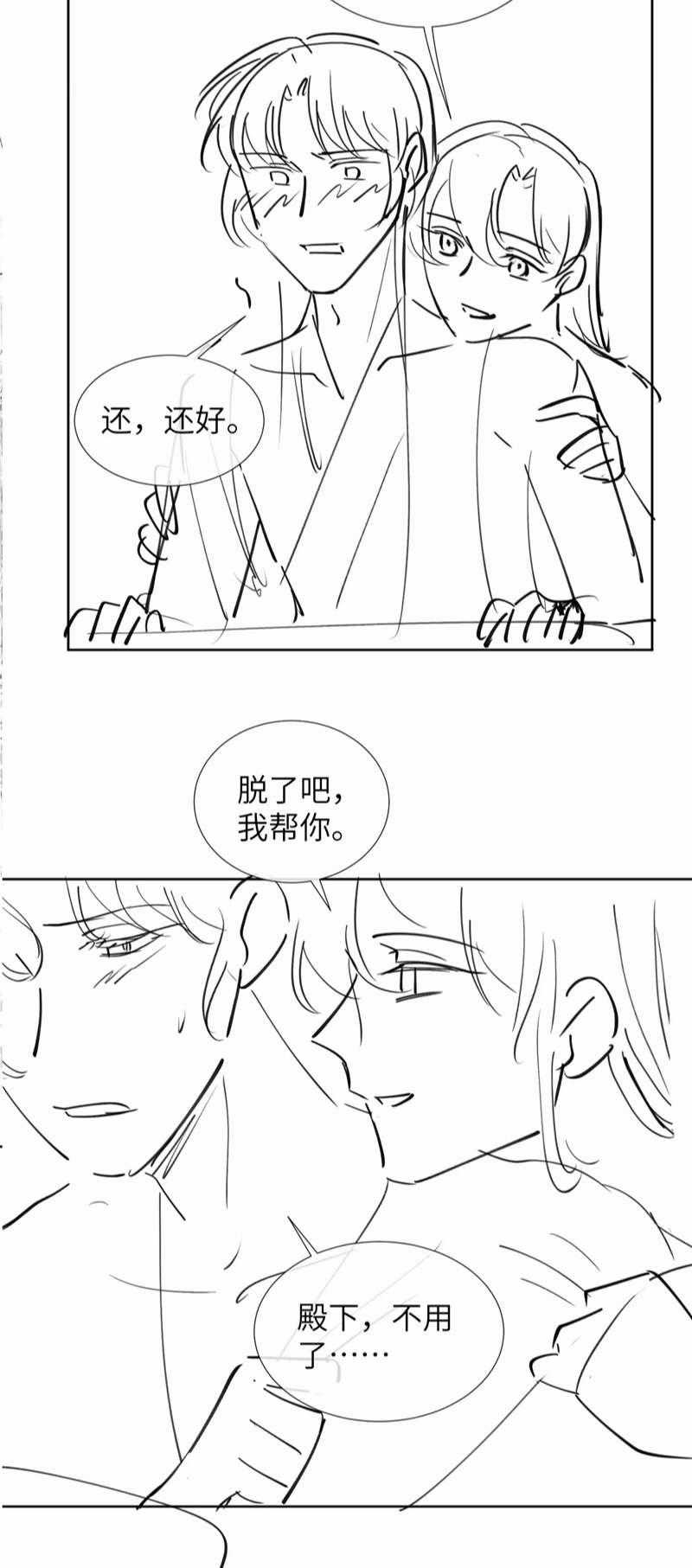 Bệnh Trạng Dụ Dỗ - Chapter 41 - Trang 35