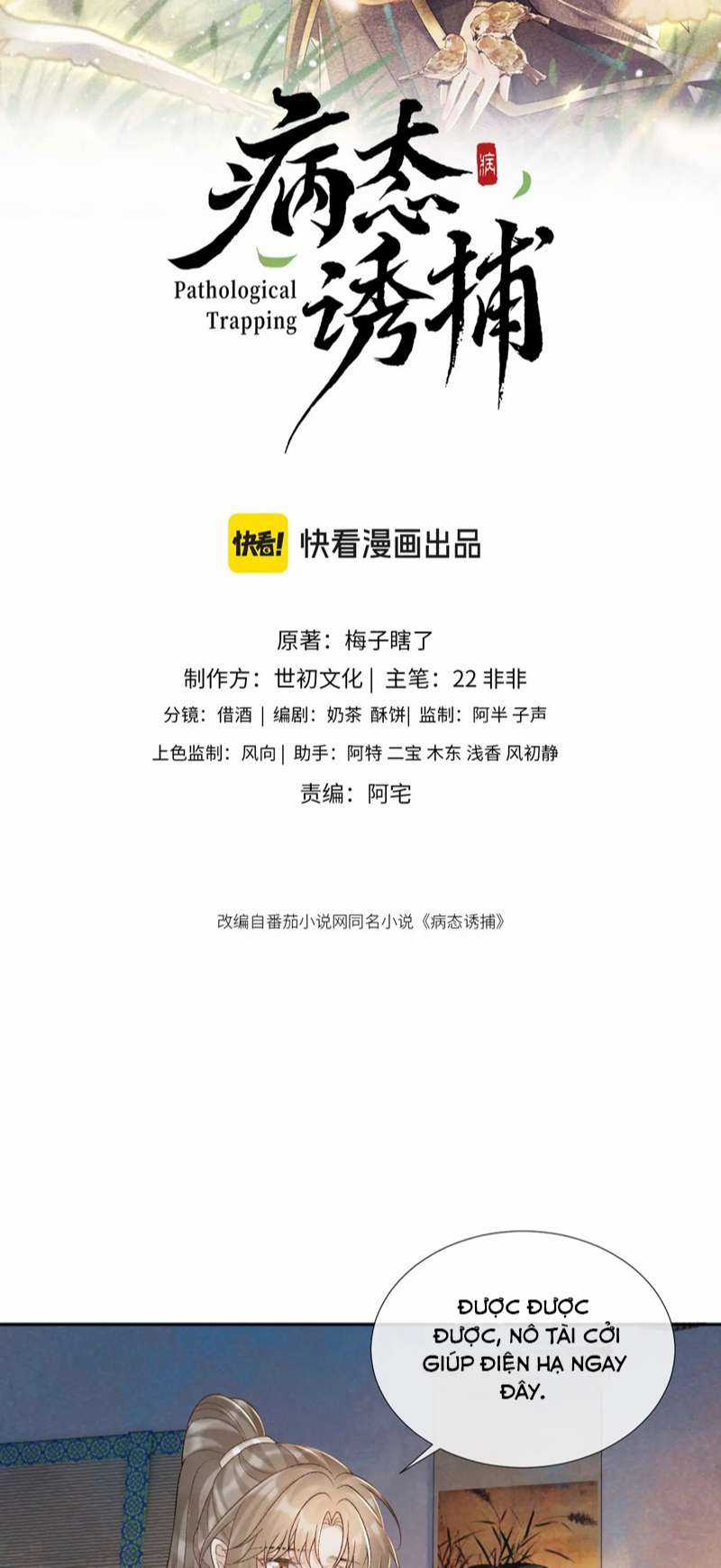 Bệnh Trạng Dụ Dỗ - Chapter 42 - Trang 2