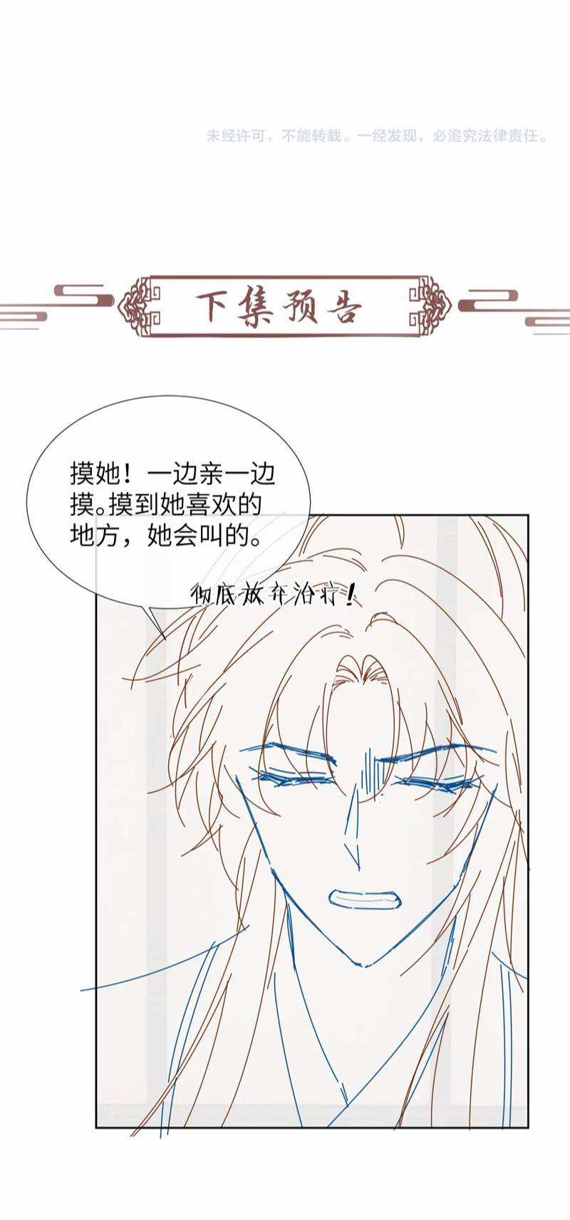 Bệnh Trạng Dụ Dỗ - Chapter 44 - Trang 34