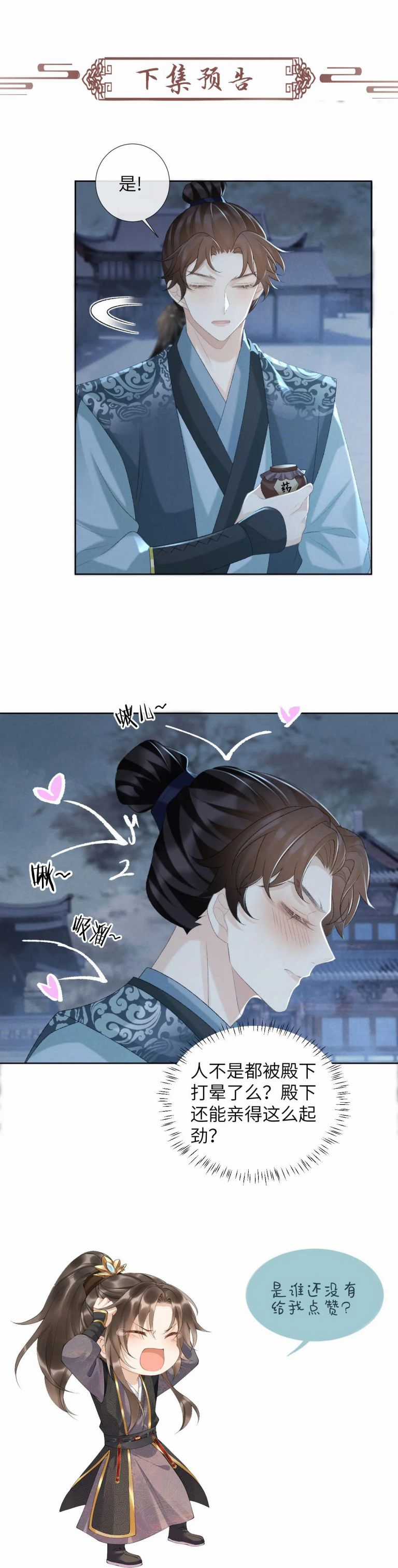 Bệnh Trạng Dụ Dỗ - Chapter 47 - Trang 14