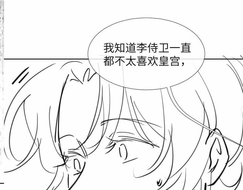 Bệnh Trạng Dụ Dỗ - Chapter 48 - Trang 82