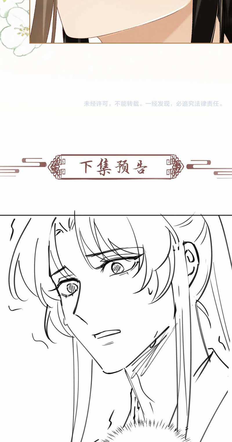 Bệnh Trạng Dụ Dỗ - Chapter 49 - Trang 34