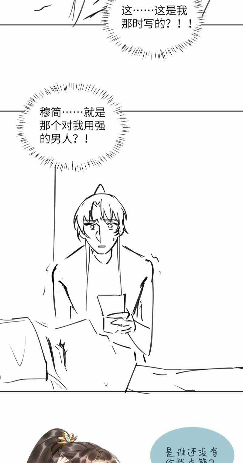 Bệnh Trạng Dụ Dỗ - Chapter 49 - Trang 35