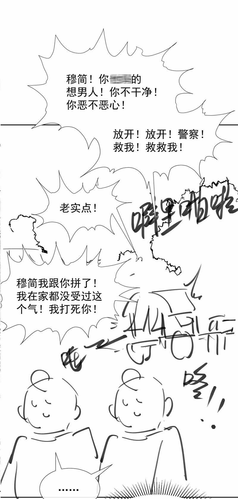 Bệnh Trạng Dụ Dỗ - Chapter 54 - Trang 34