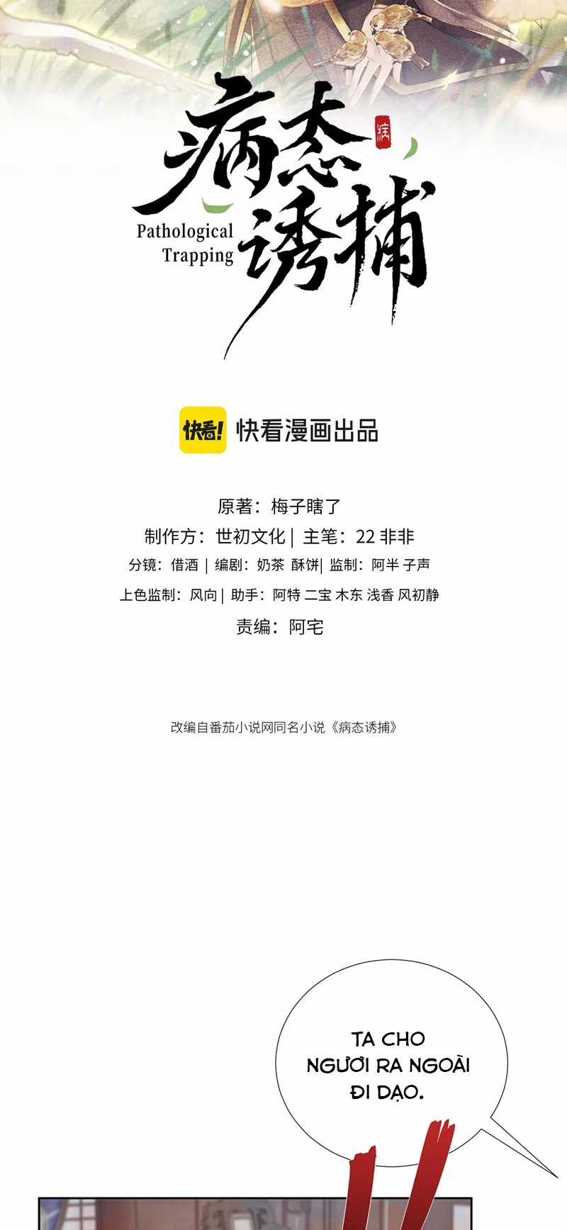 Bệnh Trạng Dụ Dỗ - Chapter 55 - Trang 2