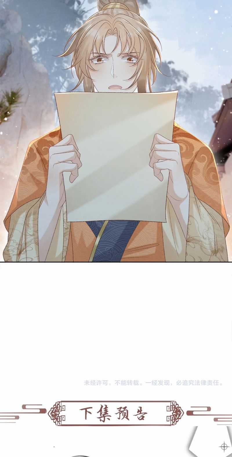 Bệnh Trạng Dụ Dỗ - Chapter 56 - Trang 29