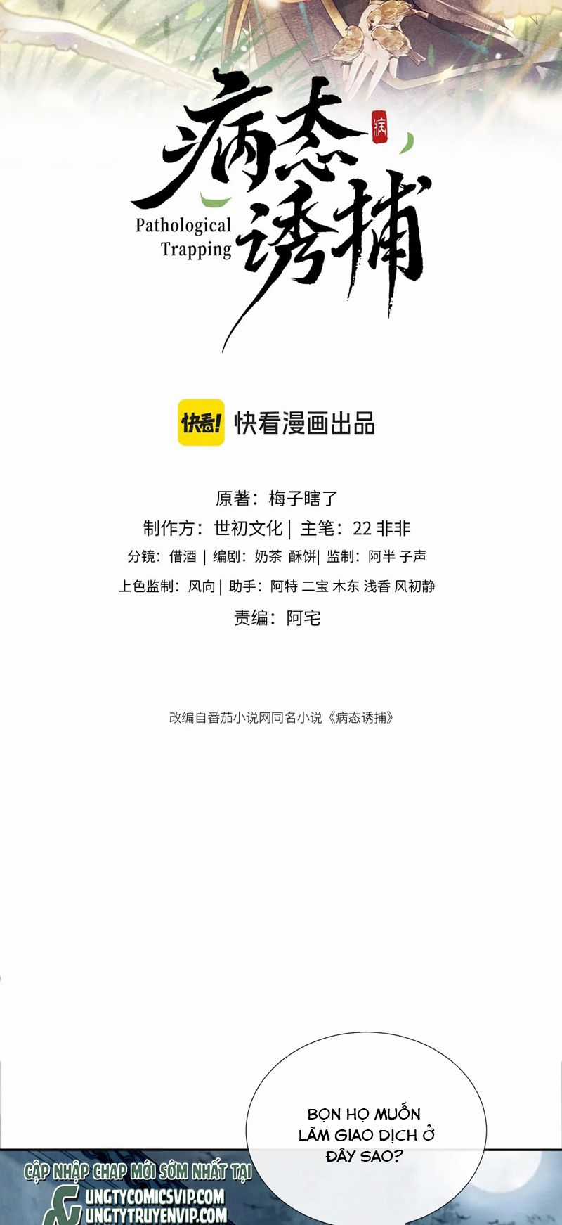 Bệnh Trạng Dụ Dỗ - Chapter 57 - Trang 2