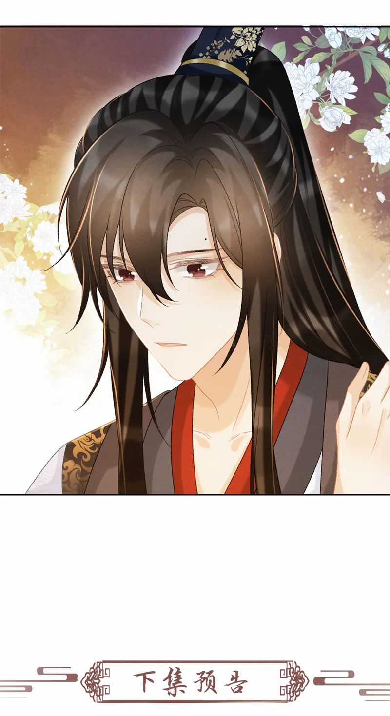 Bệnh Trạng Dụ Dỗ - Chapter 57 - Trang 36