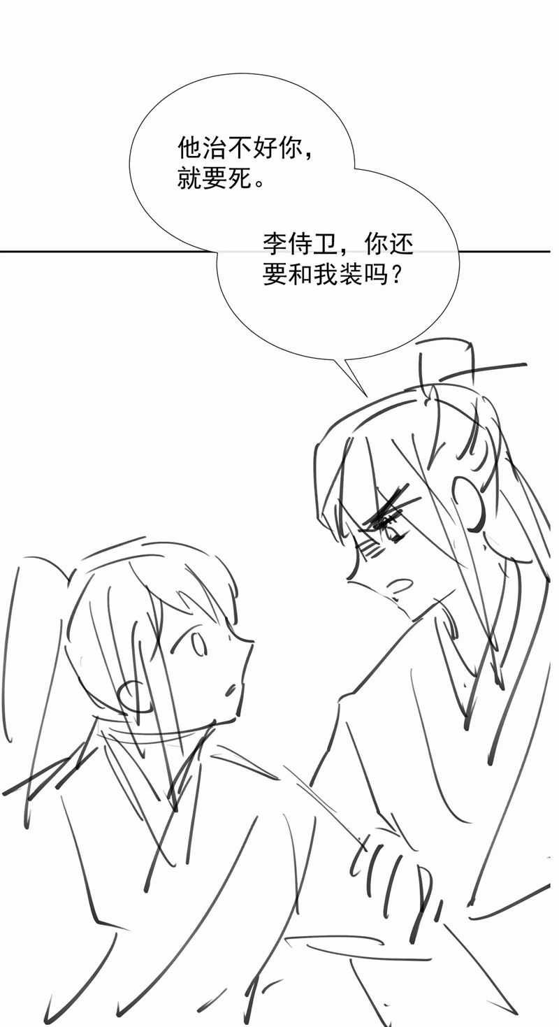 Bệnh Trạng Dụ Dỗ - Chapter 57 - Trang 37