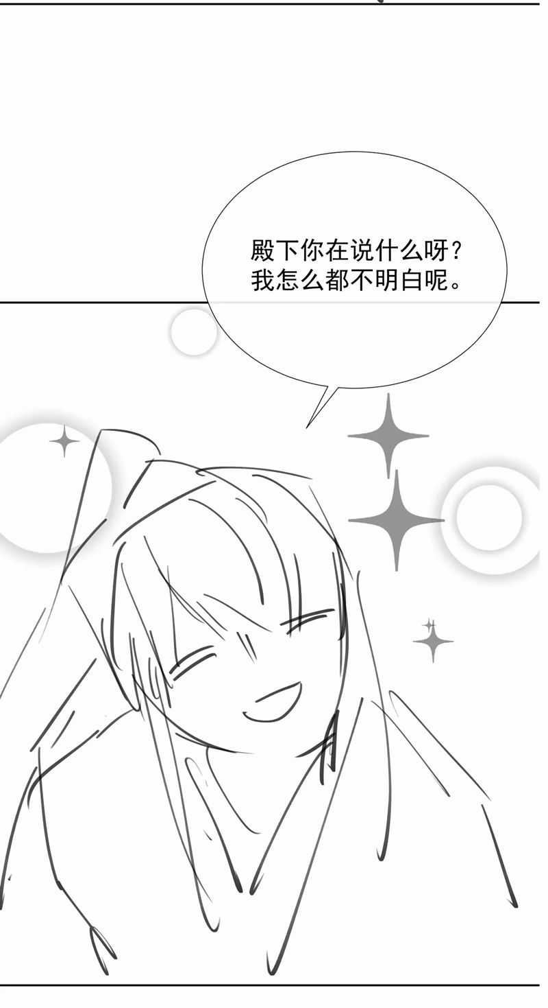 Bệnh Trạng Dụ Dỗ - Chapter 57 - Trang 38