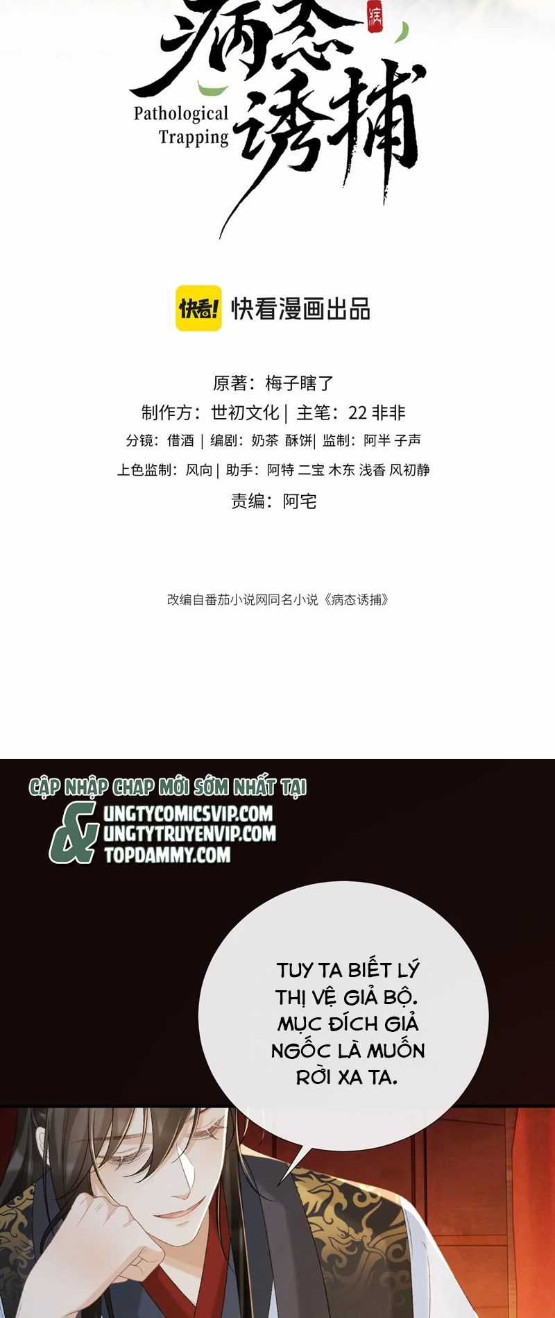 Bệnh Trạng Dụ Dỗ - Chapter 60 - Trang 2