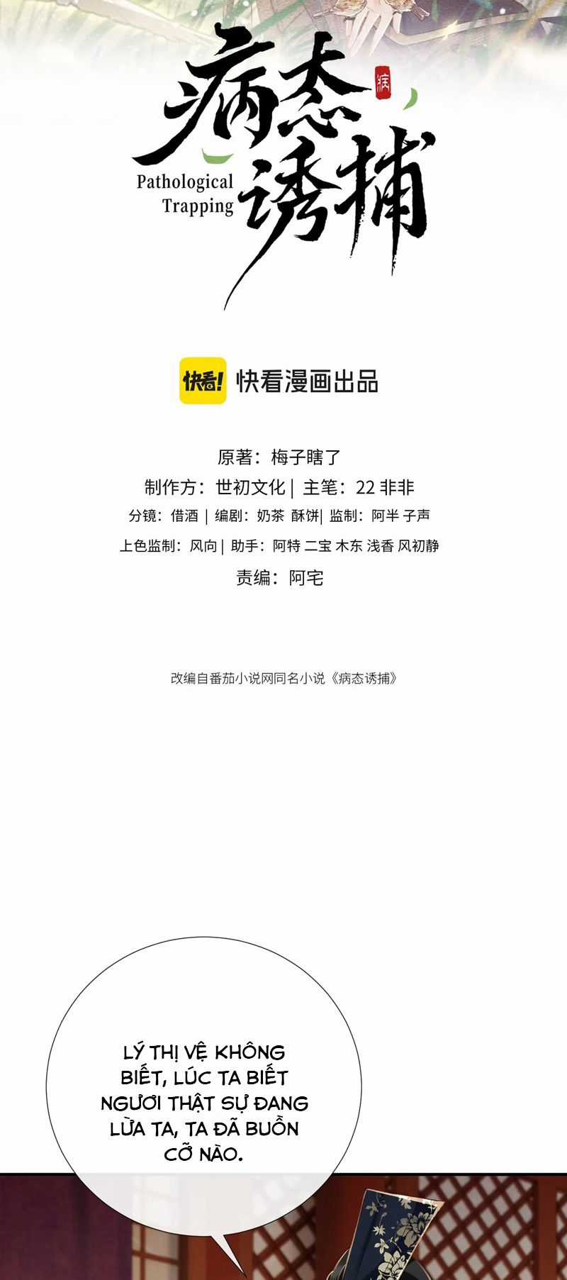 Bệnh Trạng Dụ Dỗ - Chapter 61 - Trang 2