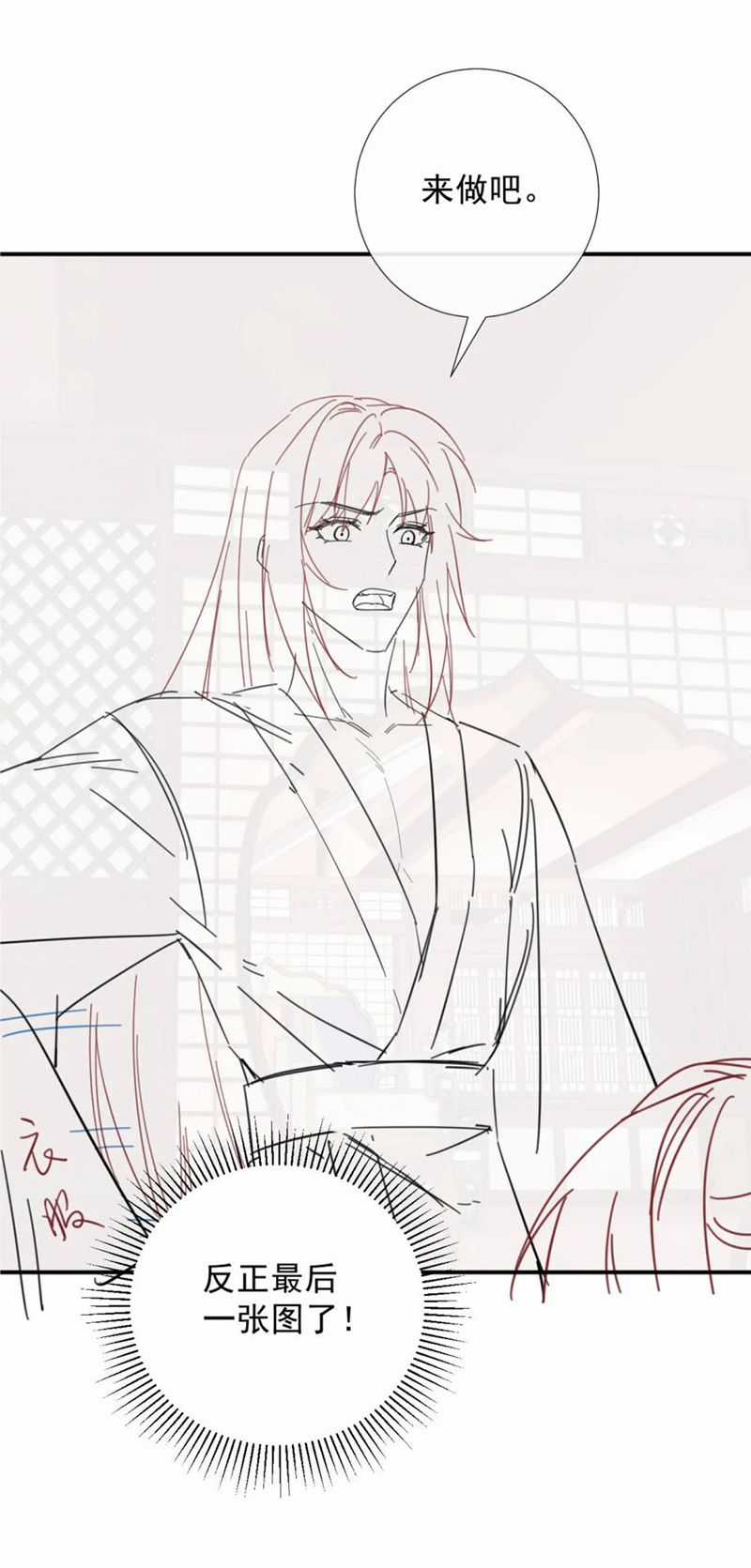 Bệnh Trạng Dụ Dỗ - Chapter 63 - Trang 28