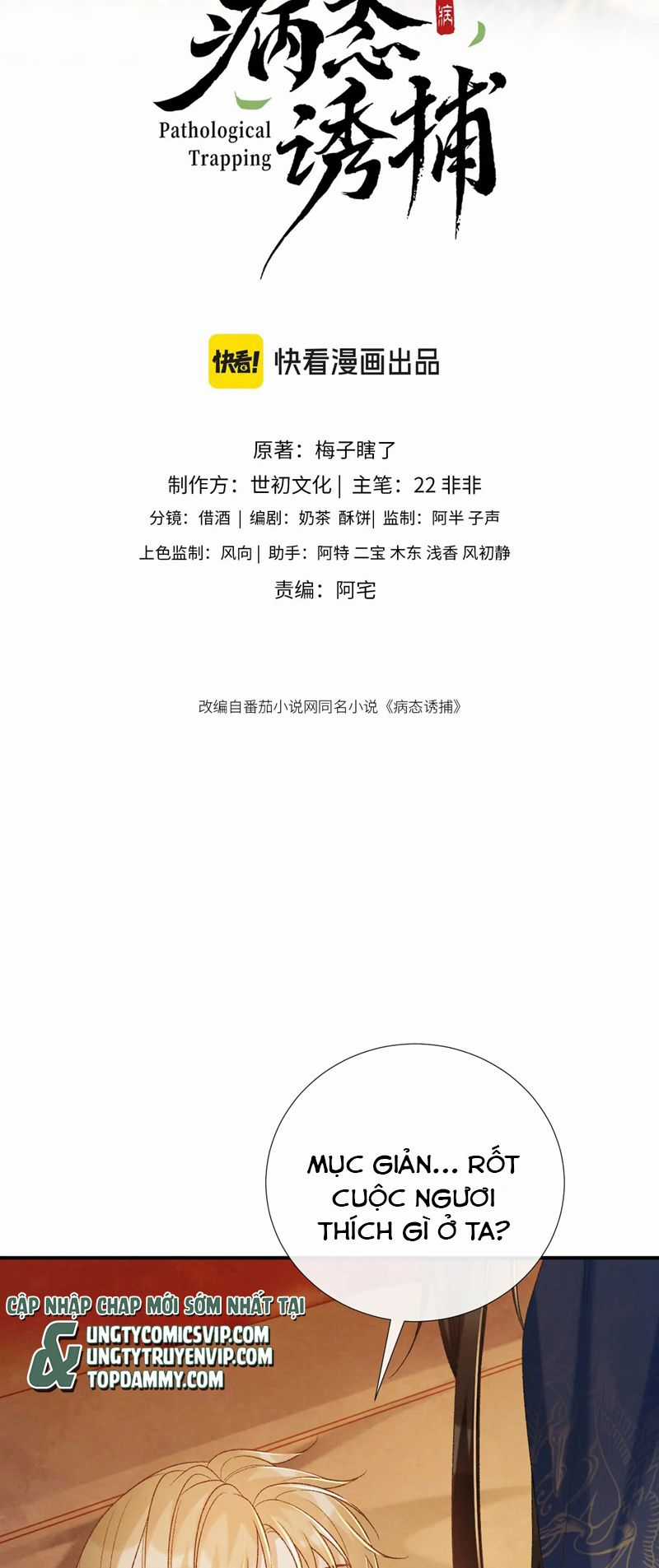 Bệnh Trạng Dụ Dỗ - Chapter 66 - Trang 2