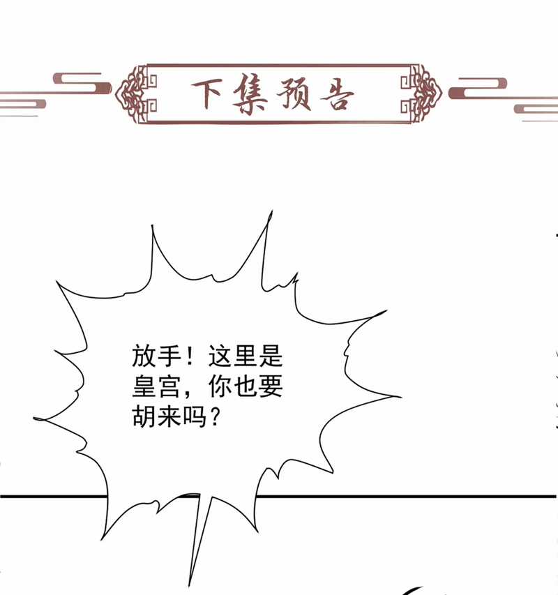 Bệnh Trạng Dụ Dỗ - Chapter 67 - Trang 54