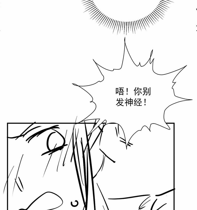 Bệnh Trạng Dụ Dỗ - Chapter 67 - Trang 56