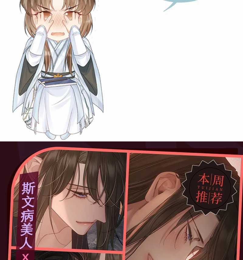 Bệnh Trạng Dụ Dỗ - Chapter 67 - Trang 58